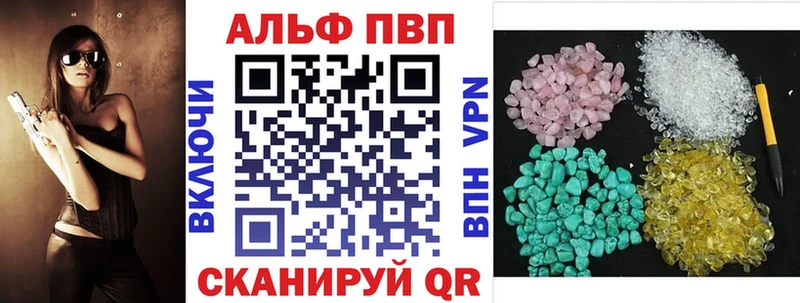 А ПВП Crystall  купить наркотик  Могоча 