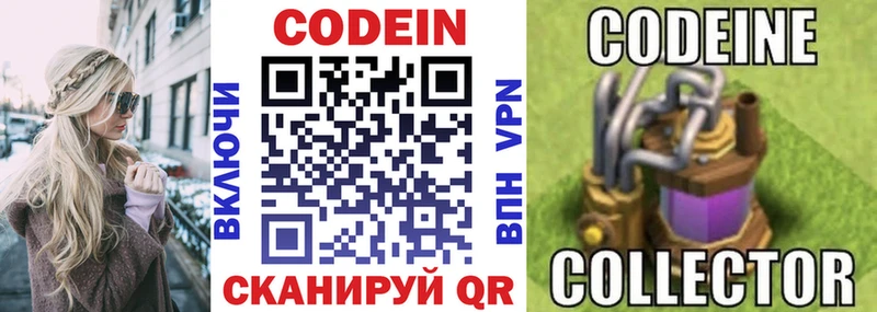 Кодеин напиток Lean (лин) Могоча