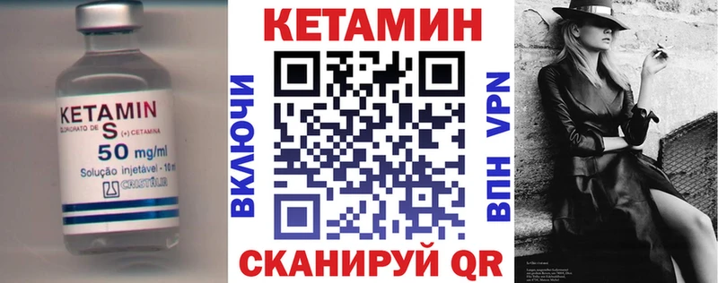 Кетамин ketamine  ОМГ ОМГ ONION  Могоча 
