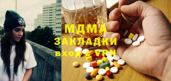 стафф Армянск