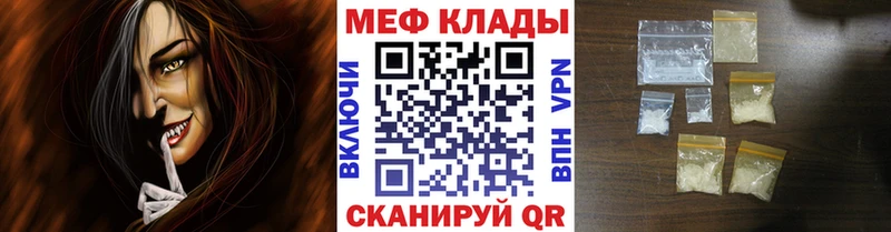 МЕФ mephedrone  Могоча 