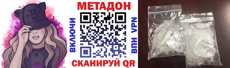 Метадон VHQ  продажа наркотиков  Могоча 